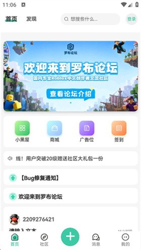 罗布论坛 截图4