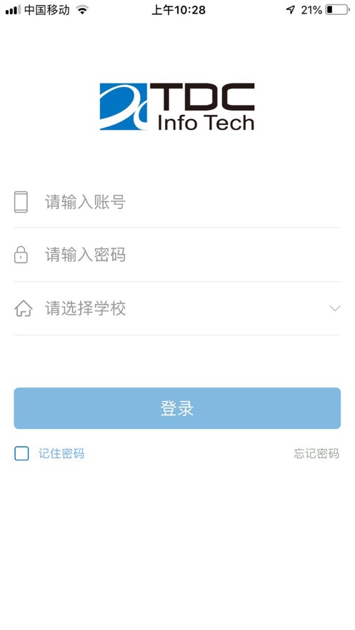 新华通大智慧校园 截图1