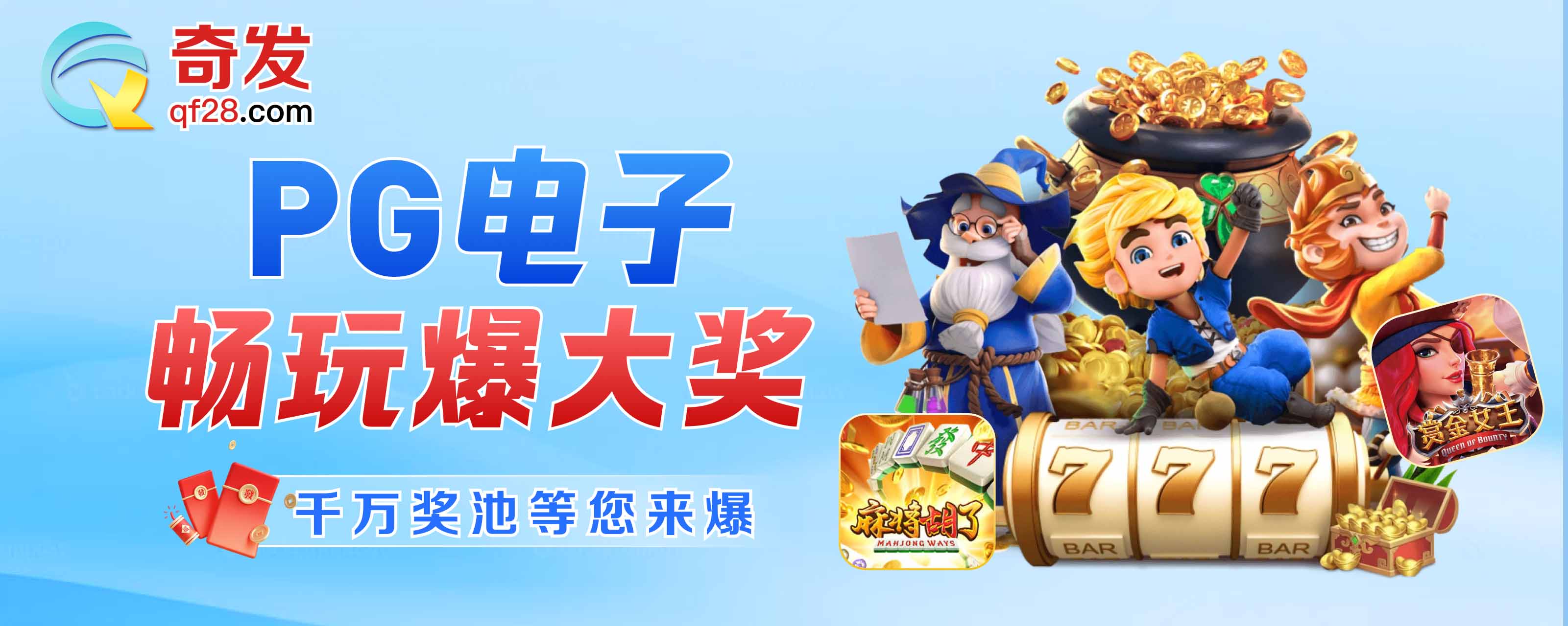 奇發(fā)28 截圖2