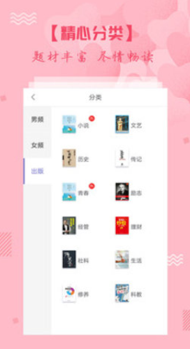 都市小说大全 截图4