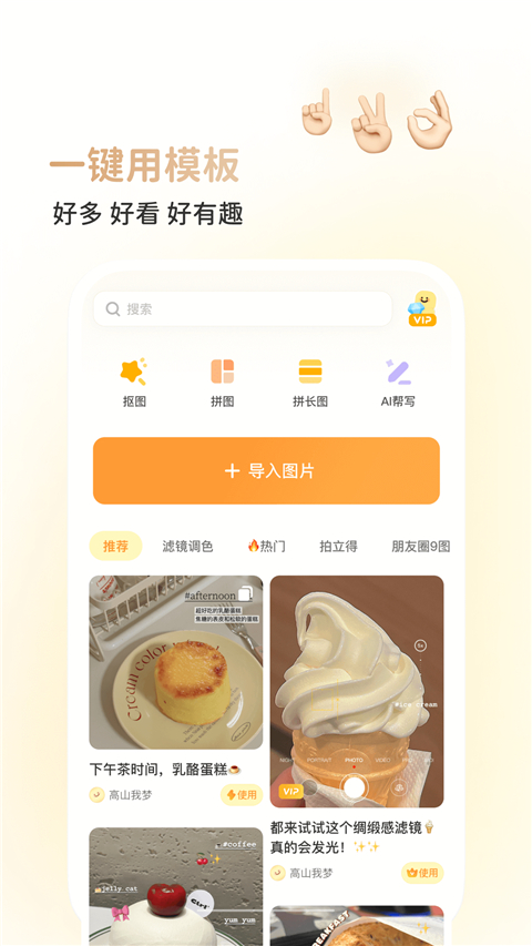 黃油相機 截圖3