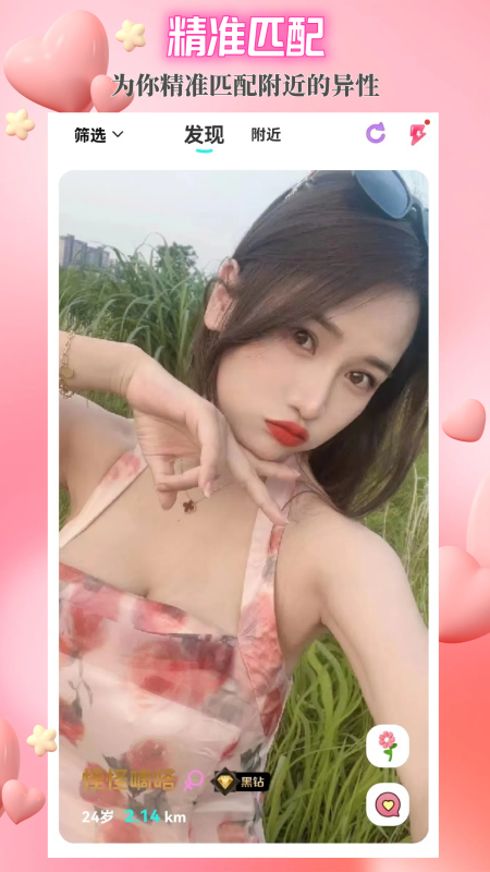 闪目app官方版 截图4