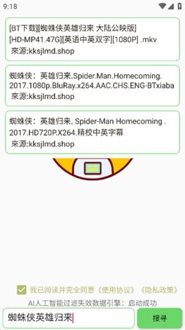 戈搜app官方版 截图1