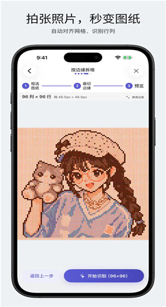 拼拼豆 截图1