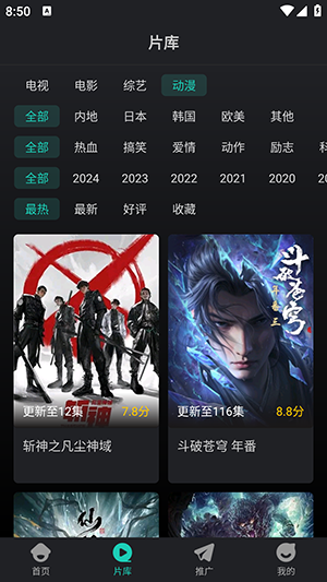蓝兔影评手机版 截图3
