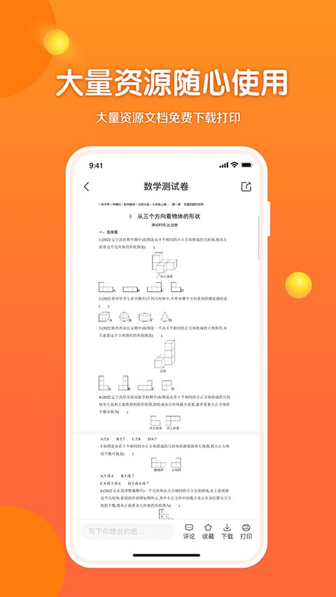 53伴學免費版 截圖1