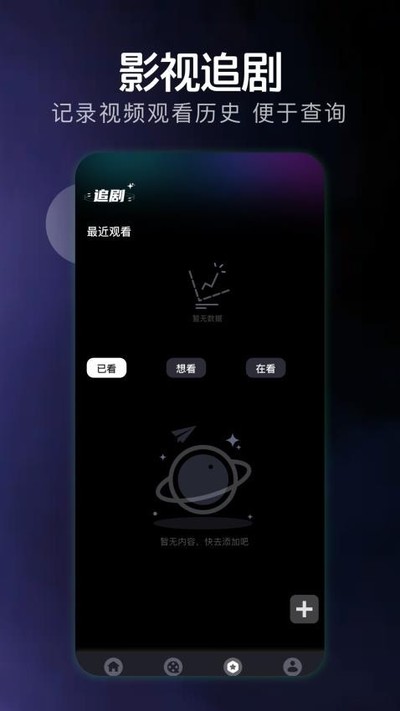 哇哦短剧 截图1