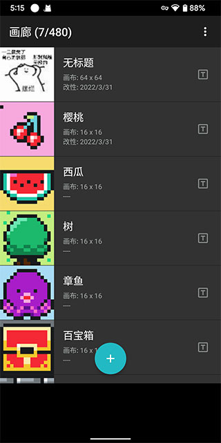 八位元画家 1