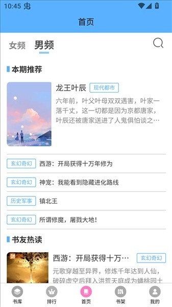 朵米星球小说 截图1