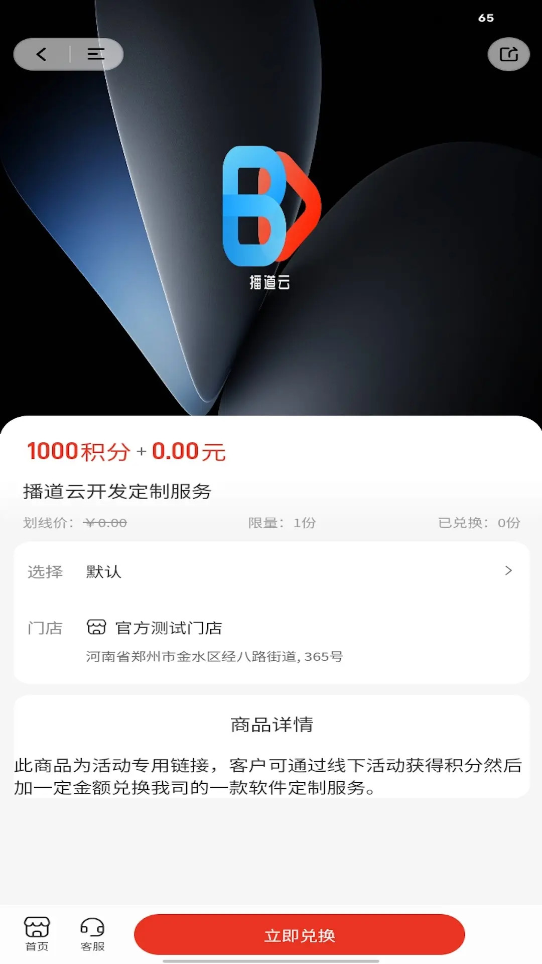 播道云app最新版本 截图1