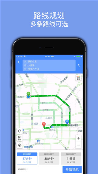 百斗导航最新版 截图2