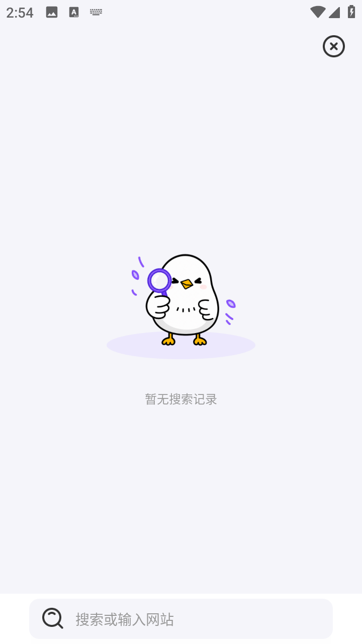 灵鹊 截图6