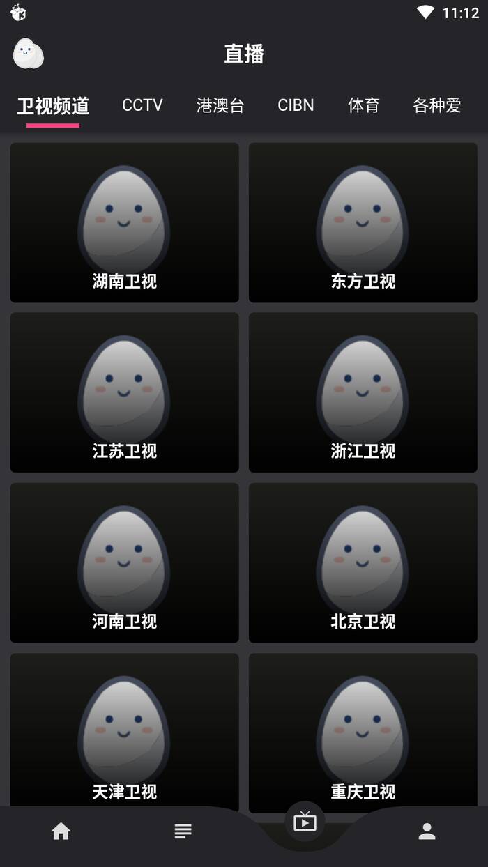蛋播星球3.25.1 截圖2