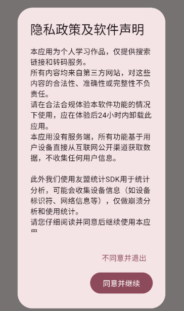 兔绘屋免费漫画 截图10
