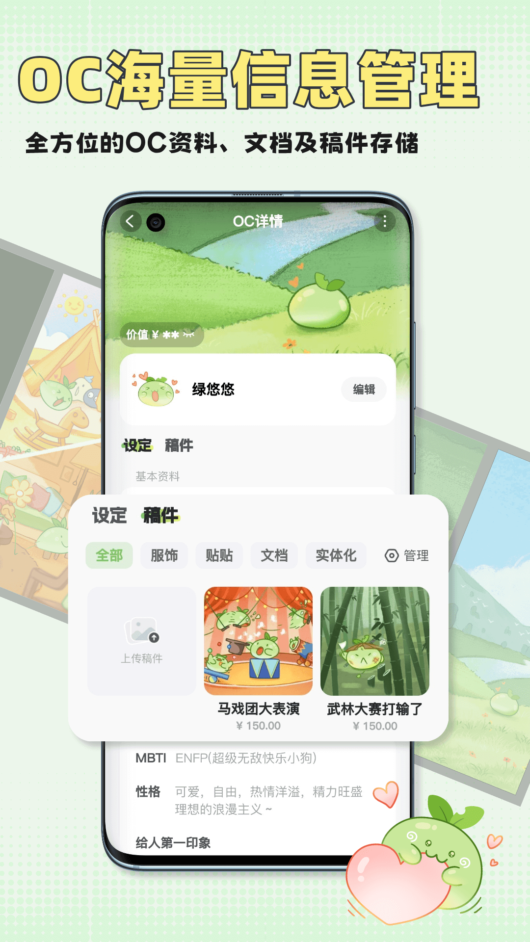 萬敘集手機(jī)版 截圖1