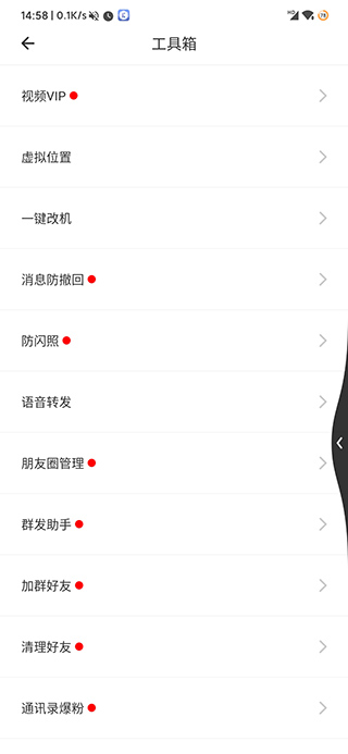 比翼多開 官方下載 截圖4