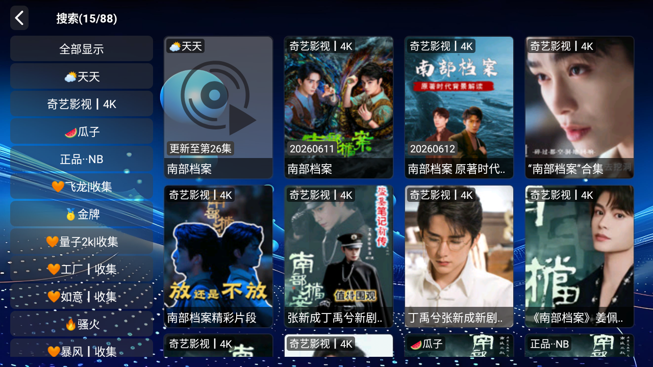 正品影视 截图1