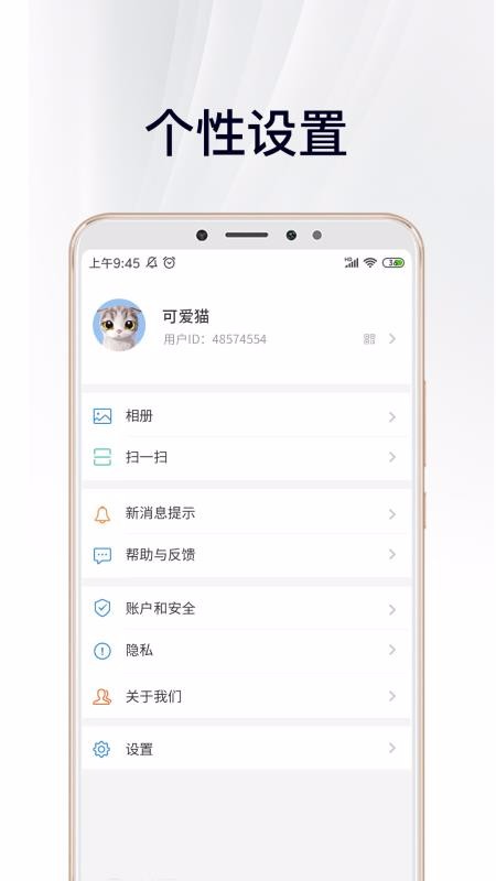 畅言 截图2