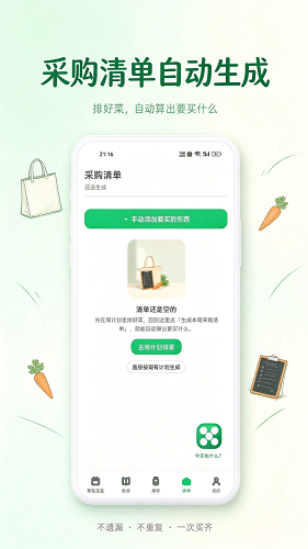 章鱼宝盒 截图3