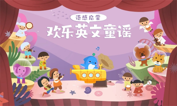 海豚儿童英语app 截图2