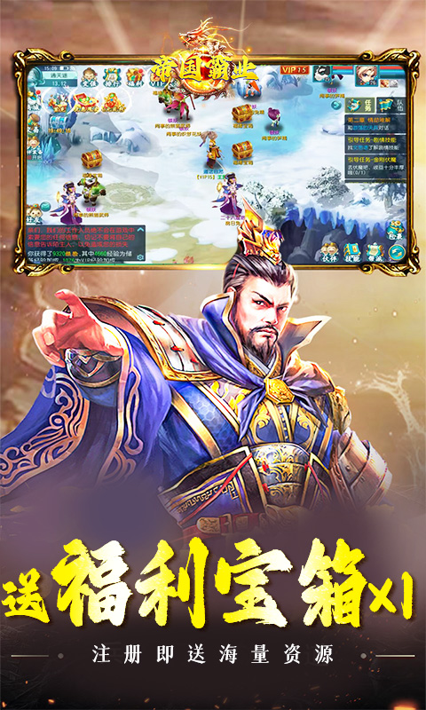 帝国霸业手游 截图5