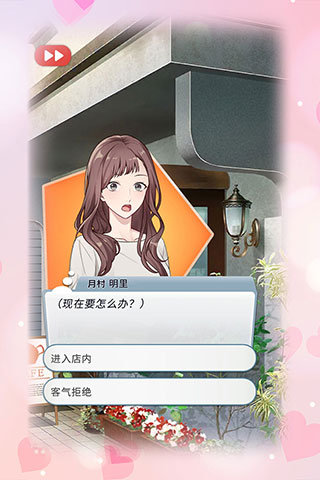 你是我眼里的光 截图3