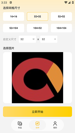 拼豆社区app安卓 截图4