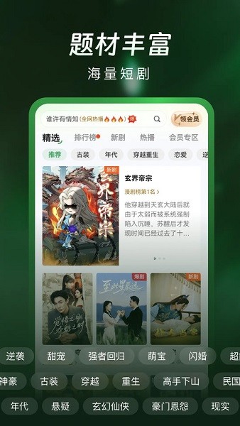 雾杉剧场最新版 截图1