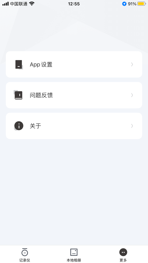 阿爾派HEADS 截圖3