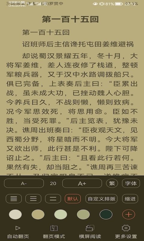 云兔搜书app官方 截图1