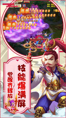 西游神传 截图1