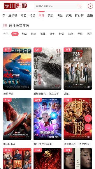忘川影視2025最新版 截圖4