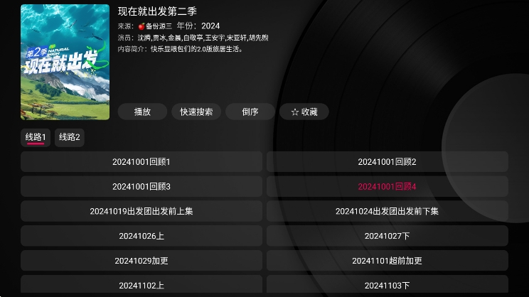 小蘋果影視盒子手機版 截圖2