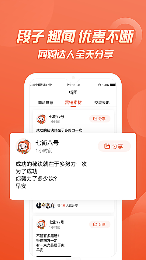七街八号app最新版 截图4