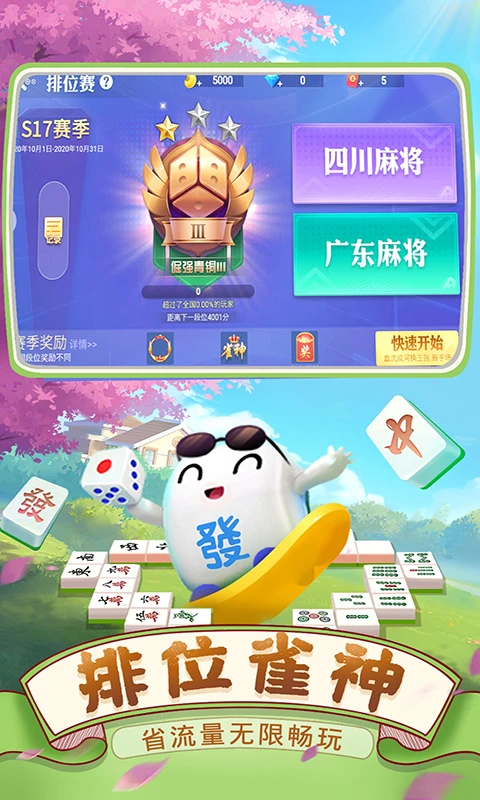 悠游血戰(zhàn) 截圖2