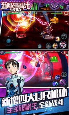 新世纪福音战士：破晓最新版 截图5