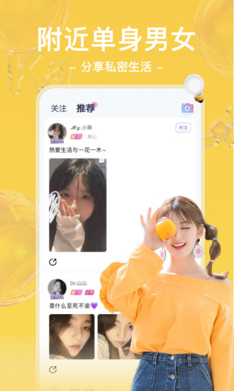 哩咔语音 截图2