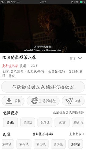 獵影影視正式版 截圖2