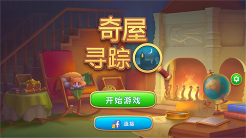 奇屋寻踪 1