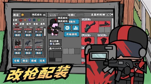 街机枪神 截图4