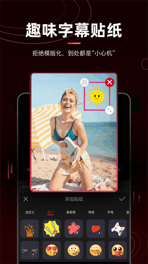 剪辑猫App 截图1