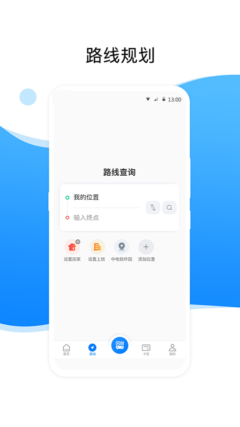益阳行最新版 截图2