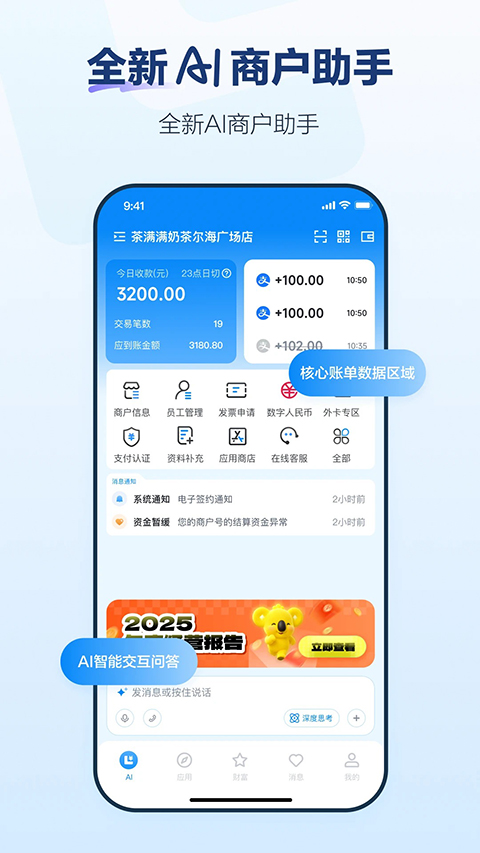 拉卡拉app 截图1