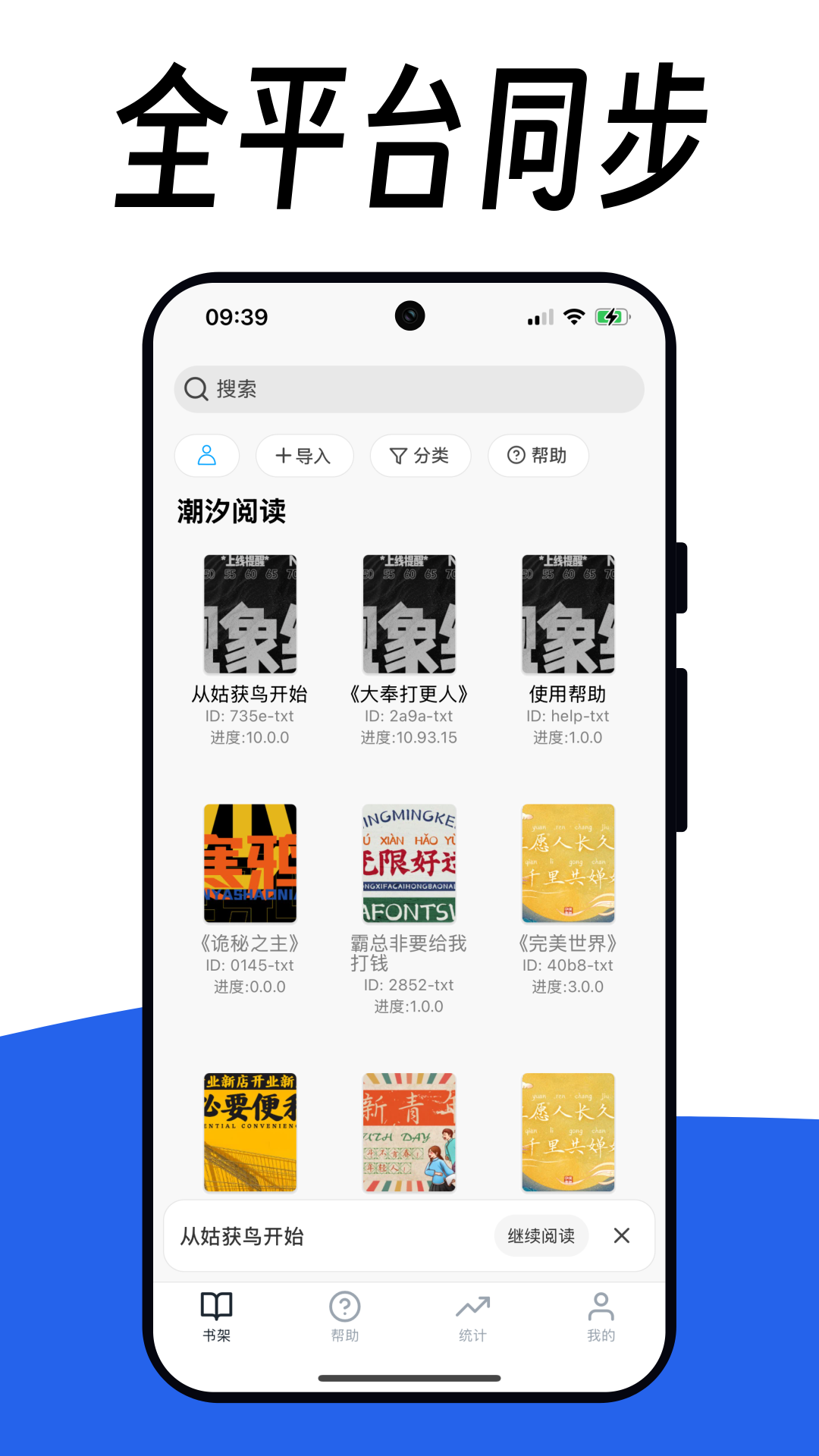 阅竹app官方 截图2
