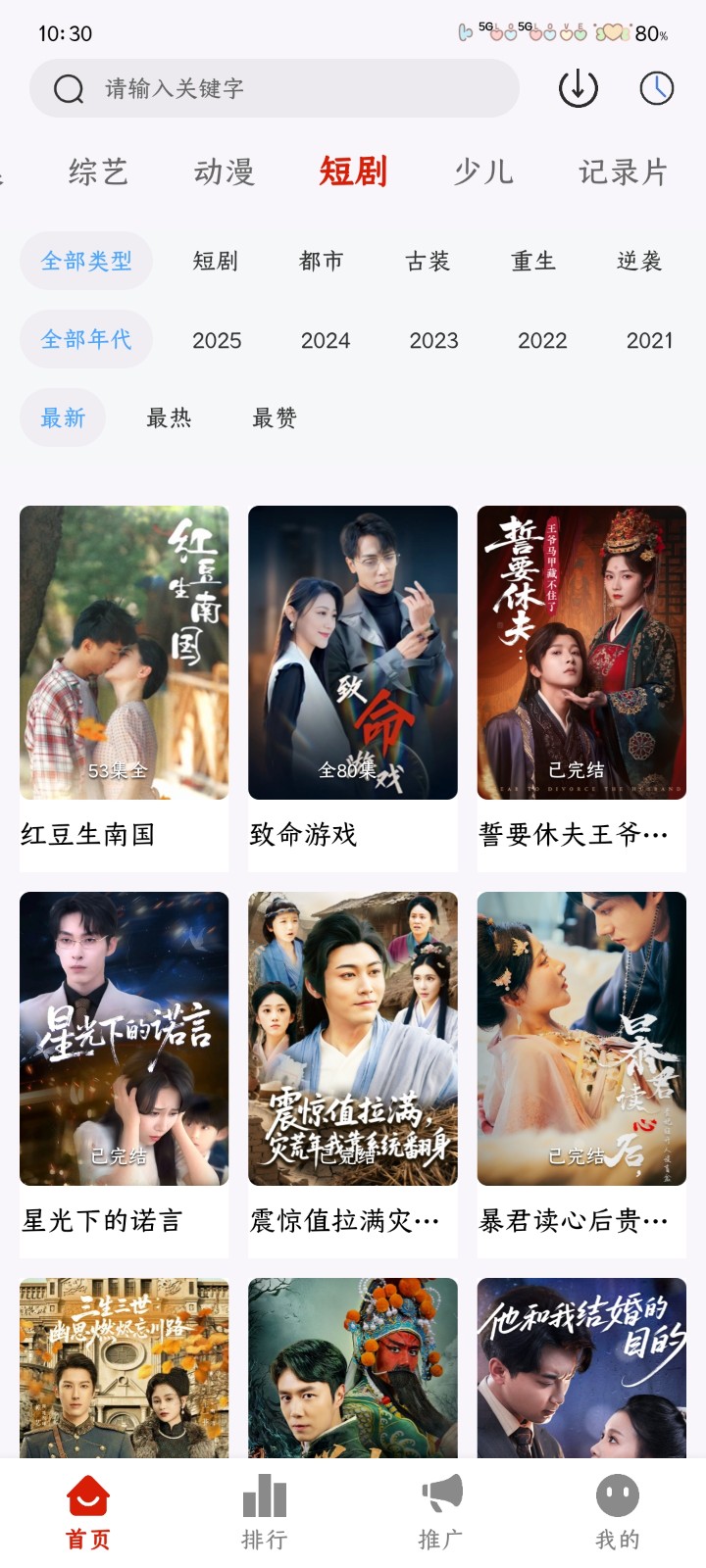 光映視界app最新版2025 截圖7