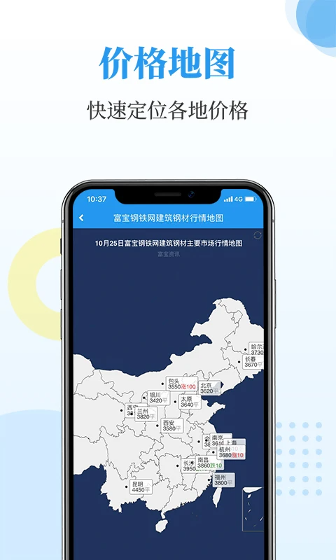 富宝资讯 截图1