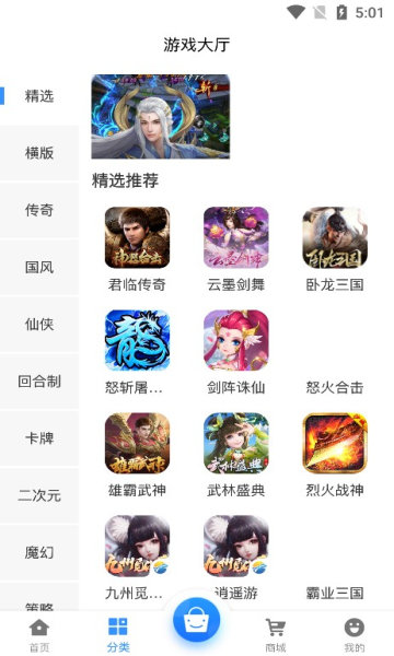 68游戏网盒子 截图1