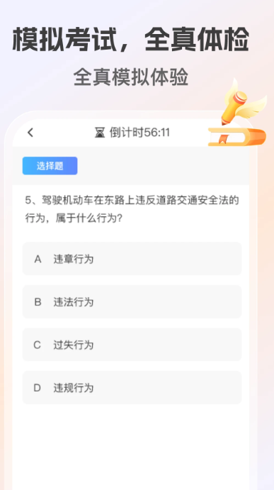 12123學法減分高手app官方 截圖2