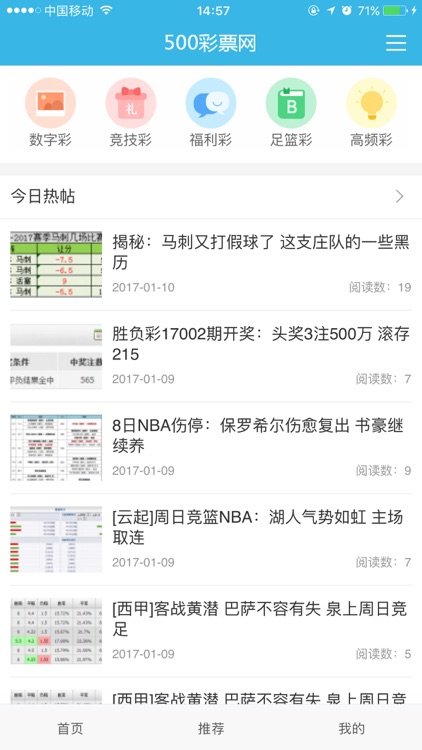 500彩票网平台 截图3