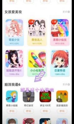 快趣玩app 截图3